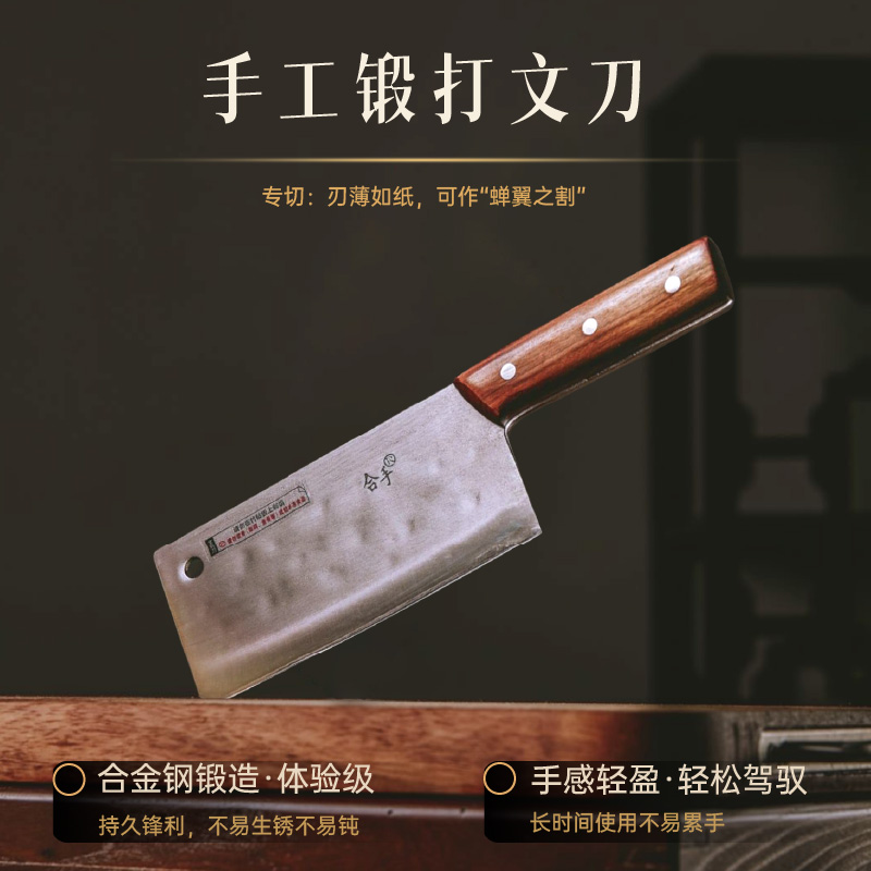 沈爷的宝贝 合手武式刀 手工锻打 中华家刀 厨房家用 武刀 菜刀