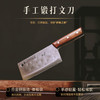 沈爷的宝贝 合手武式刀 手工锻打 中华家刀 厨房家用 武刀 菜刀 商品缩略图0
