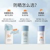 【郝熠然同款】美康粉黛A+水感美白高倍防晒精华乳50g SPF50+PA++++ 商品缩略图3