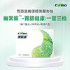 康为世纪幽常策幽门耐药肠癌一管通 商品缩略图0