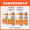 【排毛美毛营养推荐方案】化毛膏*2+维生素*2或化毛球片*2+维生素*2 商品缩略图2