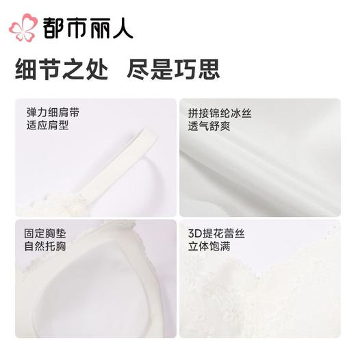 都市丽人背心无罩杯薄双面蕾丝背心长抹胸有杯垫时尚美搭LVC2A1 商品图3