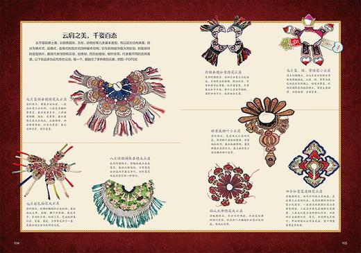 【中国衣冠】中国国家地理中国衣冠专辑 中华遗产增刊软精装296页 系统介绍中国传统服饰衣冠文化汉服文化 商品图3