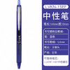 百乐LVKN-15EF-B走珠笔0.5蓝色 商品缩略图0