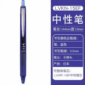 百乐LVKN-15EF-B走珠笔0.5蓝色