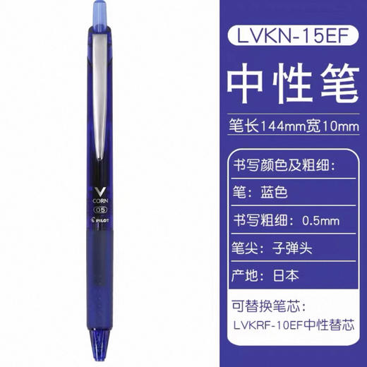 百乐LVKN-15EF-B走珠笔0.5蓝色 商品图0