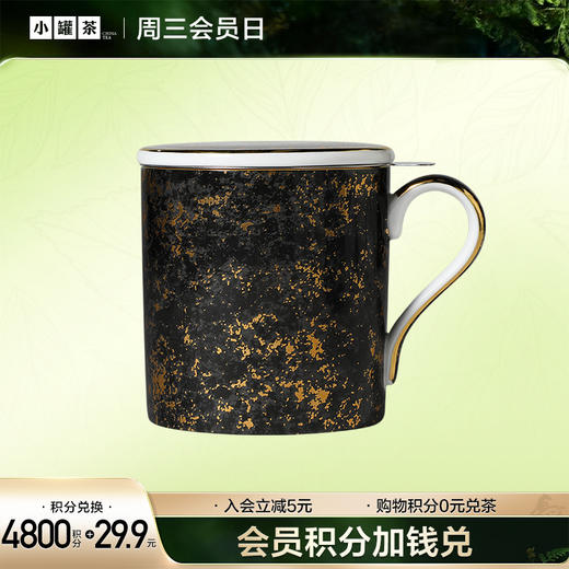 【积分抵现】多款任选小罐茶园 泡茶杯 【积分兑换】 商品图0