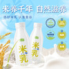 袁谷原味米乳330ml*8瓶无麸质易吸收米乳儿童早餐奶健康植物饮料 商品缩略图0