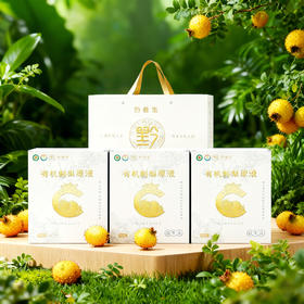 黔雅集有机刺梨原液（益生元）礼品装 50ml*10袋*3盒