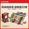 【再升级】知乎知物风味浓缩咖啡液多种口味0脂肪美式拿铁速溶共22杯 商品缩略图0
