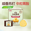 江中猴姑原味苏打饼干15天装36包/720克/盒 咸味碱性养胃饼干原味苏打 休闲解馋零食 2026年10月到期【预售72小时发货】 商品缩略图0