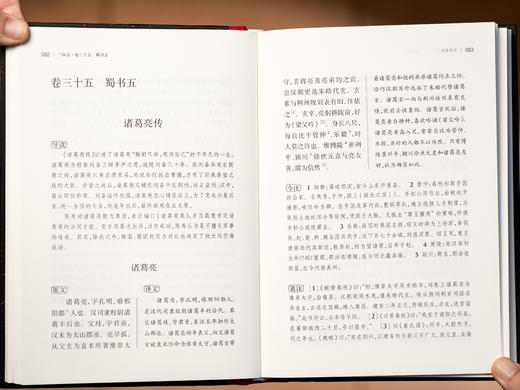 《三国志》（精装典藏版 全6册）全本全注全译，完整收入裴松之注，文白对照+Jing准注译+专家导读，让你读懂一个“真三国” 商品图4