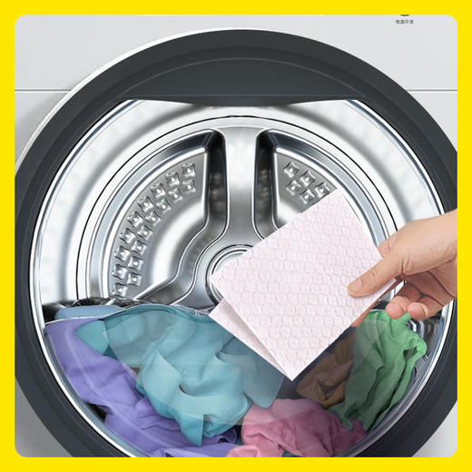 【解放双手】涤尚 防串色洗衣片季度组合(48片)  24片/盒+24片/袋 1片1次洗1缸衣物 商品图3