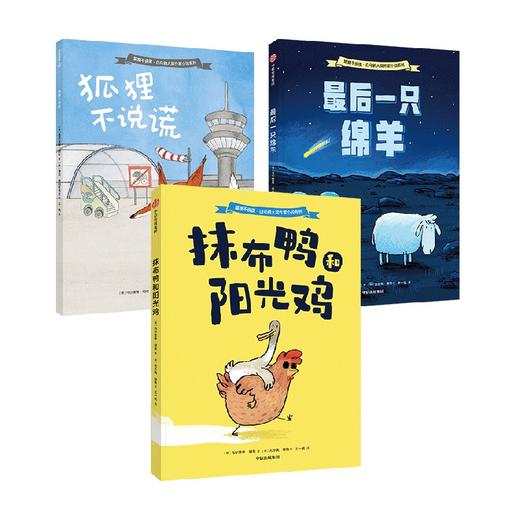 白乌鸦大奖作家小说系列（全3册） 乌尔里希·胡布著 商品图4