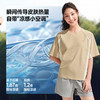 【春上新】【新品】6楼蕉下女士凉感速干户外T恤CC001吊牌价199 商品缩略图3