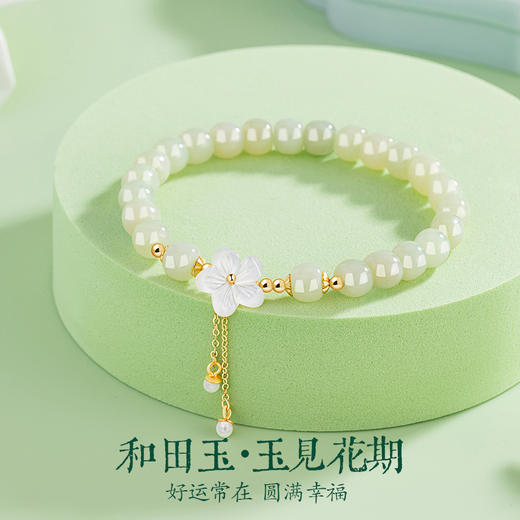 桃花朵朵纯银925和田玉手串女新中式国潮贝壳花朵手饰ins珍珠手链CS0100 商品图0