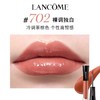 【订单实付低于299元，不发货】兰蔻 菁纯镜面唇釉 702 4.5ml  LG133900-F 商品缩略图0