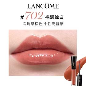 【订单实付低于299元，不发货】兰蔻 菁纯镜面唇釉 702 4.5ml  LG133900-F