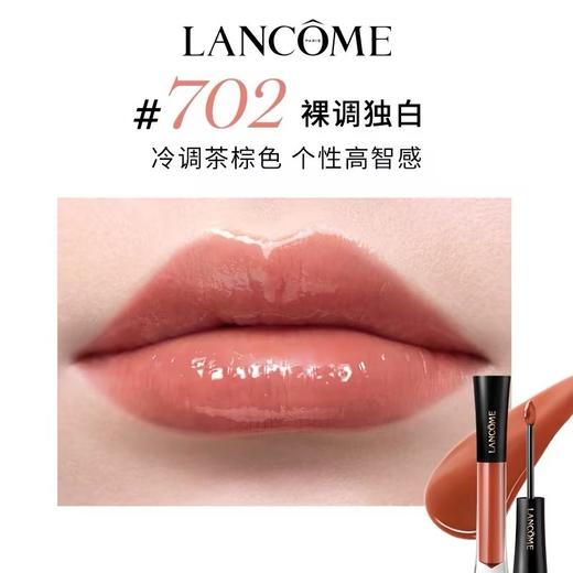 【订单实付低于299元，不发货】兰蔻 菁纯镜面唇釉 702 4.5ml  LG133900-F 商品图0