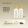 【舒缓控油】FicceCode菲诗蔻生姜精华控油修护洗发水300ml 商品缩略图0