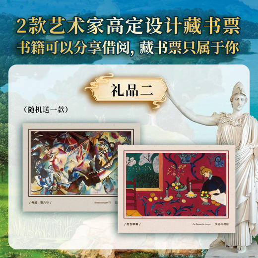 《云游世界AAAAA博物馆》，不必周游世界，一本书饱藏19座世界JI博物馆 商品图2