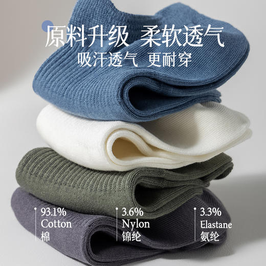 【云上泰富】&【壹半麦合】春夏透气防掉跟男船袜 吊牌价:149元 活动价:39元 商品图4