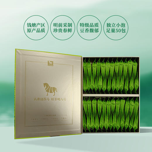【2026年春茶】八马茶业丨明前特级龙井绿茶礼盒装正品官方旗舰店200g 商品图2