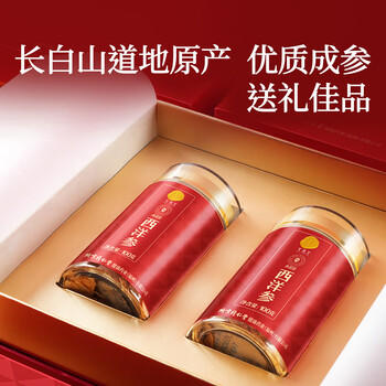 同仁堂品牌 北京同仁堂西洋参片礼盒花旗参1.2-1.4cm200g送父母长辈补品 /传统滋补 /滋补参茸 /西洋参 商品图3