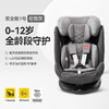 好孩子（gb）儿童安全座椅0-7-12岁通风散热车载婴儿安全座椅 安全舱1号伦敦灰 商品缩略图4