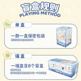 猫猫龙星愿捕手盲盒（8个/盒）