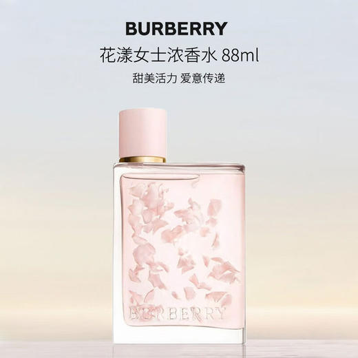 【保税】巴宝莉 （Burberry）花与她花漾版EDP淡香精88ml 商品图2