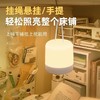 带遥控悬挂灯【悬挂式 多用小夜灯】宿舍床上多用柔光灯 护眼学习悬挂式 充电款大学寝室宿舍灯 小夜灯床上 商品缩略图0