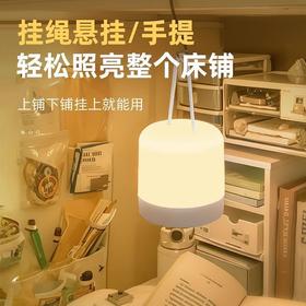 带遥控悬挂灯【悬挂式 多用小夜灯】宿舍床上多用柔光灯 护眼学习悬挂式 充电款大学寝室宿舍灯 小夜灯床上