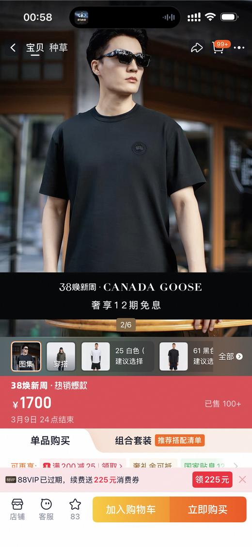 马年尊享礼遇！二件装礼盒短袖！ 2026春夏新品CANADA GOOSE加拿大鹅 商品图0