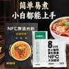【甄选】NFC红烧牛肉百合米粉牛骨原汤老火慢熬鲜香劲道275g*4盒 商品缩略图6