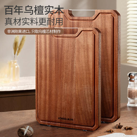 康巴赫-乌檀木整木菜板KH-CW4028(到手1块菜板：40*28cm）升级款【分仓直发，72小时发货，周末节假日不发货】 商品图2