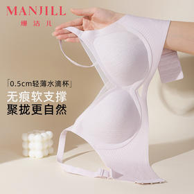 熳洁儿 无痕内衣聚拢提花肌理舒适百搭裸感薄杯水滴杯26261530