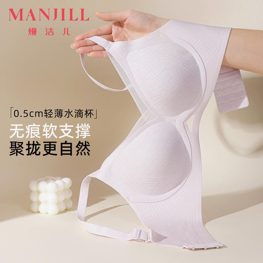 熳洁儿 无痕内衣聚拢提花肌理舒适百搭裸感薄杯水滴杯26261530 商品图0