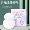 【拒绝尴尬❗9.9抢20片🔥腋下吸汗贴】多功能吸汗垫，隐形丝薄透气，给你持久清爽，夏季隐形超薄透气衣领贴，胳肢窝止汗贴帽檐贴 商品缩略图1