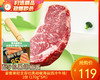 豪客来轻烹厚切黑胡椒海盐西冷牛排/1份（170g*5片）赠豪客来肉多多午餐肉25g*2片生产日期：26年3月 商品缩略图0
