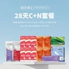 春日减肥必备【28天燃脂套餐】连吃三个月，每日博士秋冬进阶版早C晚N24小时体重管理 商品缩略图4