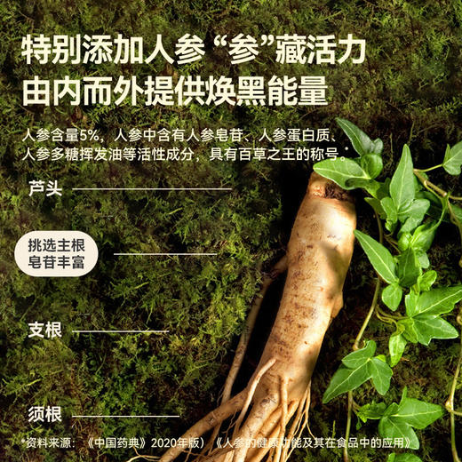 甘之颐 桑椹五黑膏 150g/瓶 黄精桑葚膏 桑椹膏膏方膏滋补本草丛 商品图4