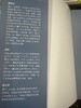 幼儿项目式学习教师实践指南 商品缩略图1