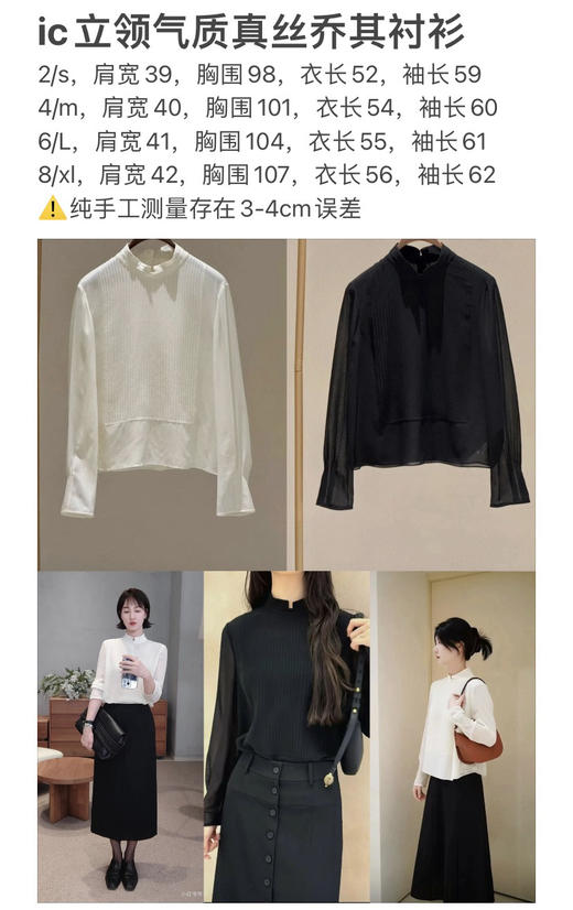 310-4 渠道圆正 小禾爆款 真丝乔其 小立领 塔可边 花苞绣 精致气质衬衫 从春穿到夏 自留XL 商品图1