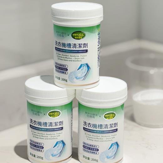 伯纳乌VENIDICI洗衣机内筒清洁剂 商品图2
