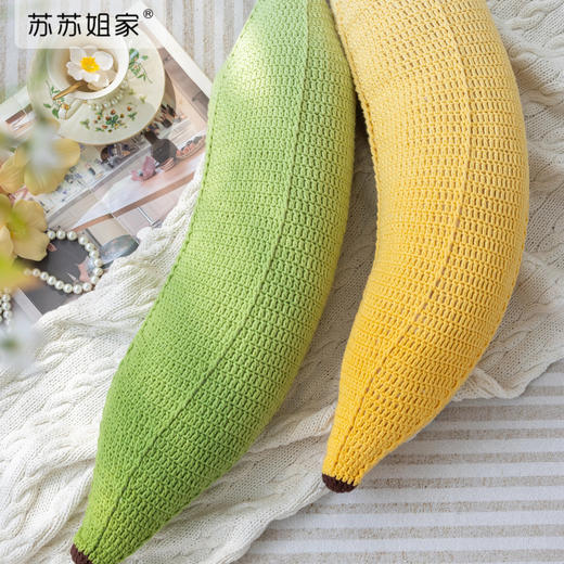苏苏姐家“蕉”个朋友抱枕手工DIY编织钩针毛线团自制材料包 商品图1