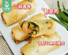 头厨手作虾仁三鲜春卷（280g/包 10个）生产日期: 2月 商品缩略图1