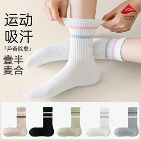 【云上泰富】&【壹半麦合】元气运动风条纹女袜 吊牌价:149元 活动价:39元