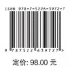 干旱区地表水与地下水相互作用关系研究 商品缩略图3