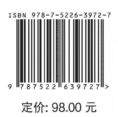 干旱区地表水与地下水相互作用关系研究 商品图3